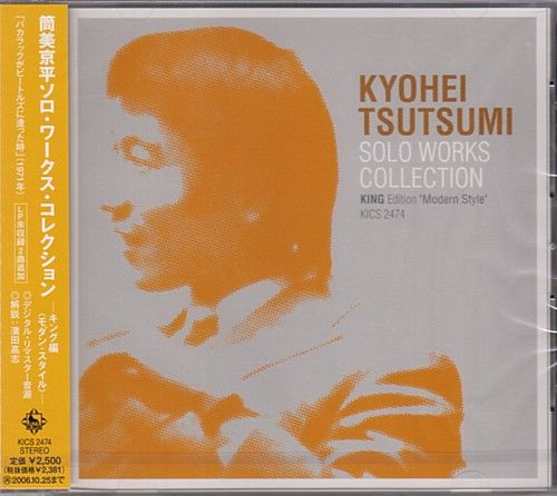 銀盤の上の筒美京平 : 中古レコ屋のあくび指南～のんびり音を聴きませ