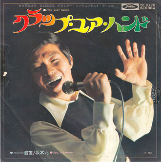 3_sakamoto kyu