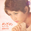 PL8_matsudairamariko
