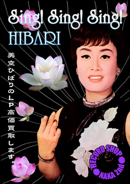 hibari_lp_blg