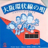ikoma_mt.boys