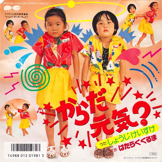 2016年08月25日 中古レコ屋のあくび指南 のんびり音を聴きませう ナカ2号店のブログ