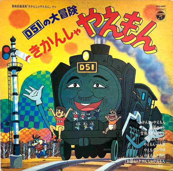 やえもんが行く : 中古レコ屋のあくび指南~のんびり音を聴き やえもんが行く : 中古レコ屋のあくび指南~のんびり音を聴き