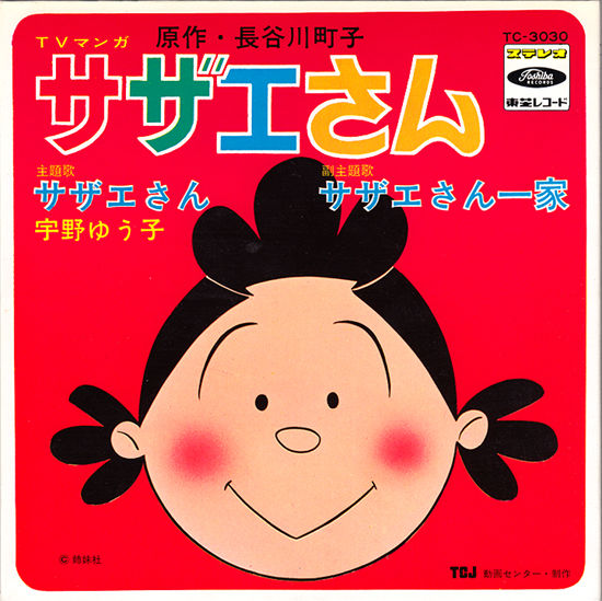 歌え！ハッピッピー 子門真人 レコード 歌え！ハッピッピー : 中古レコ屋のあくび指南～のんびり音を聴きませ