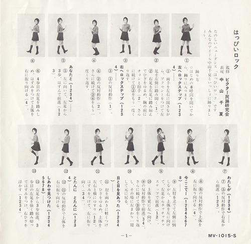 nakayama chinatsu2