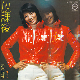 isiemichiyo_hokago