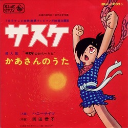 newep_sasuke