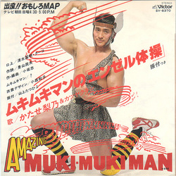 katase_mukimuki