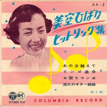 misora hibari_hit song