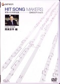 hitsongmaker_D3