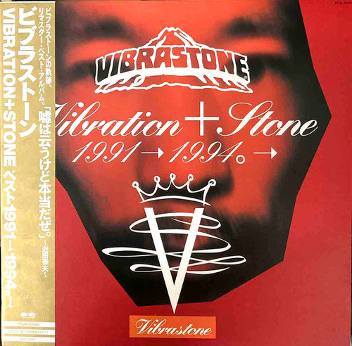 vibrastone
