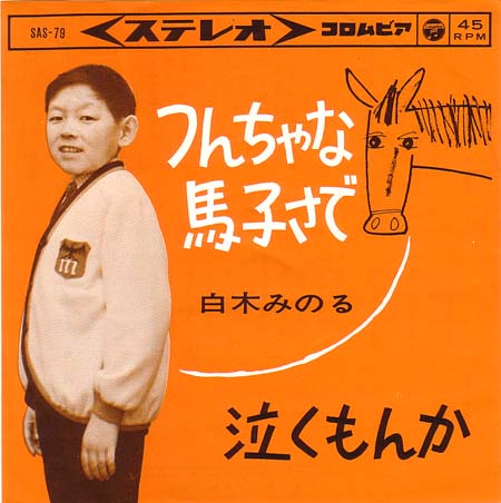 中古レコ屋のあくび指南〜のんびり音を聴きませう ナカ2号店のブログ2009年04月19日入荷するシングルにようこそ! ナカレコ2