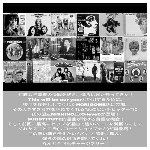 substitute20241216_2