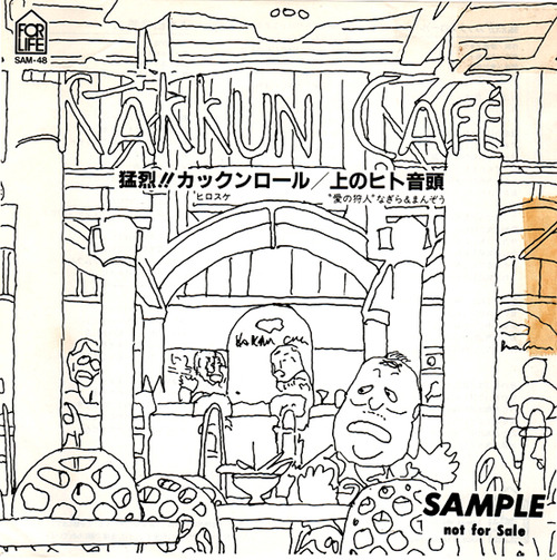 kakkun