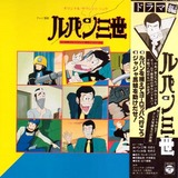 lupin_3rd_drama
