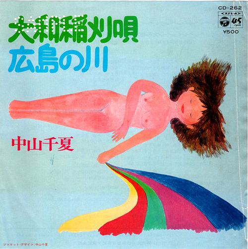 nakayama chinatsu_yamato