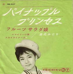 tashiro midori