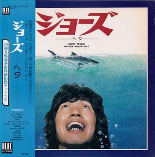 tsuboinorio_jaws_heta