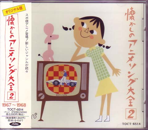 昭和レトロ アニメ主題歌 EP 当時オリジナル盤 アニメソング 260226-2 hq720.jpg?sqp=-