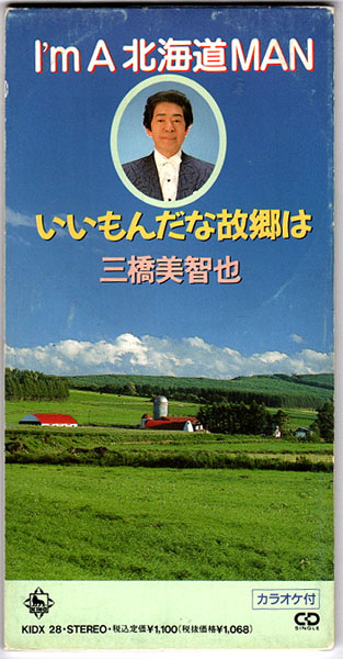 mihashi1