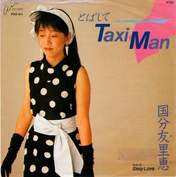 kokubuyurie_taximan