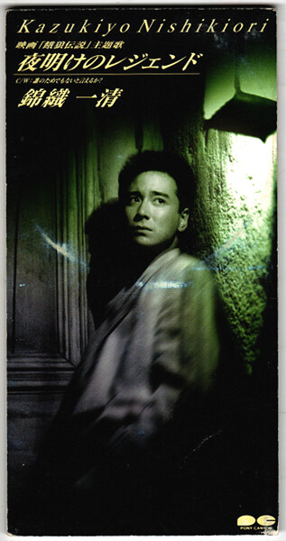 cds_nishikiori1