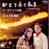 papillon_hitorikitenara