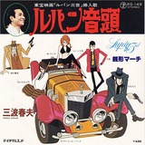 lupin