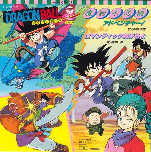 dragon ball2