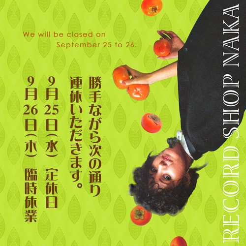 renkyu_SEP_seri_web