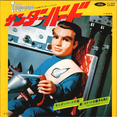 thunderbird