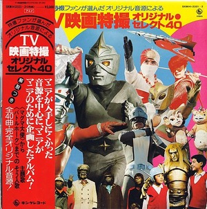 tokusatsu1