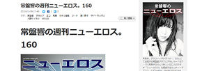 site_neweros