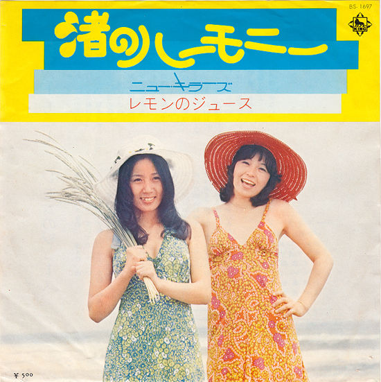 見本盤!前川陽子　暗い夕陽　湖の二人　アナログ!入手困難! 言えないバッド・プレッシャー : 中古レコ屋のあくび指南～のんびり音
