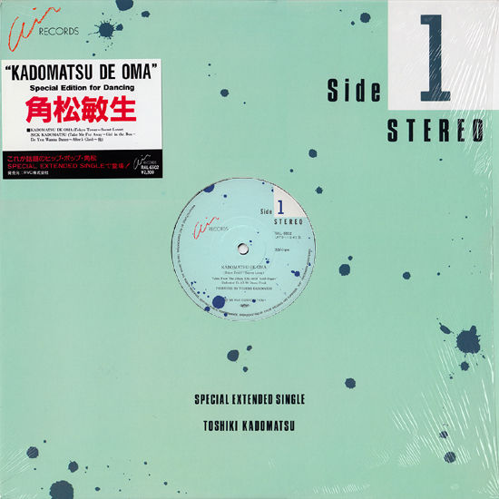 雨でおま Kadomatsu De Oma 中古レコ屋のあくび指南 のんびり音を聴きませう ナカ2号店のブログ 雨でおま Kadomatsu De Oma 中古レコ屋のあくび指南 のんびり音を聴きませう ナカ2号店のブログ