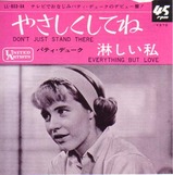 patty duke