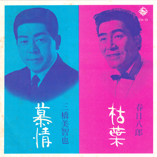 mihashi-kasuga