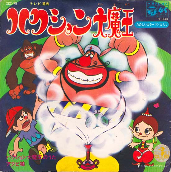 呼ばれて飛び出てじゃじゃじゃーん 中古レコ屋のあくび指南 のんびり音を聴きませう ナカ2号店のブログ