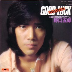 goro_kietahurricane