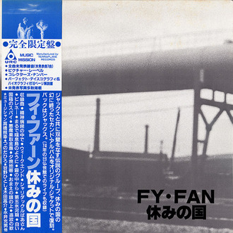 yasuminokuni_fy_farn