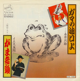 2_gamano abura