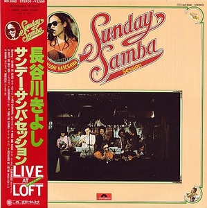 kiyosi_sundaysamba