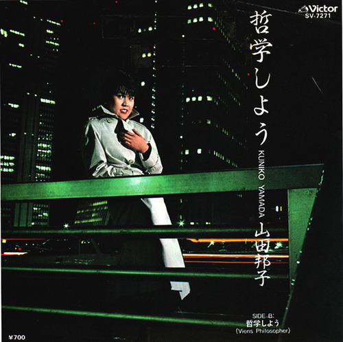 yamada kuniko