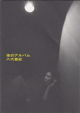 yashiro aki_yoru no album_2