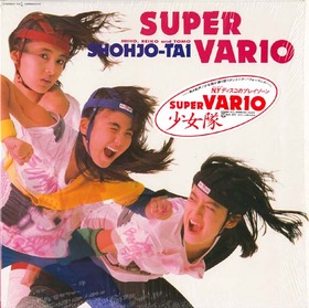 13_shojotai_super vario