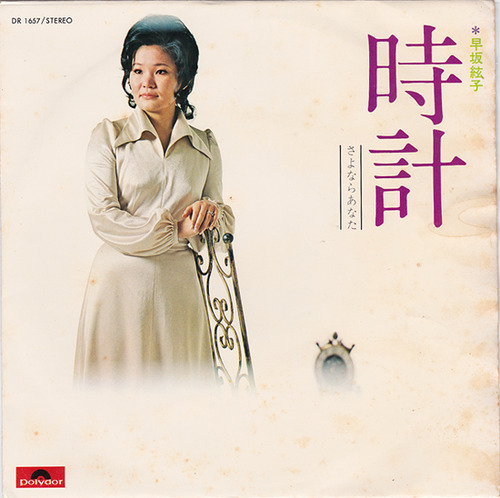 hayasaka hiroko