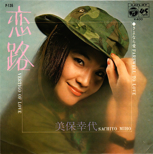 miho sachiyo
