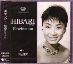 hibari_fascination