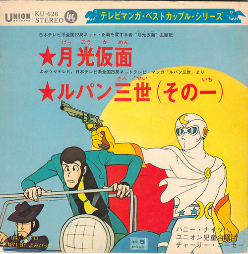 lupin