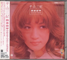 newcd_hirayama miki